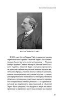 Знаменитое Таро Уэйта — фото, картинка — 36