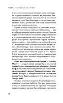 Знаменитое Таро Уэйта — фото, картинка — 37