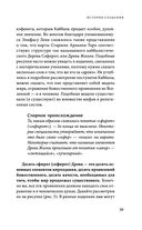 Знаменитое Таро Уэйта — фото, картинка — 38