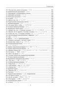 Японский язык. Грамматика для начинающих. Уровни JLPT N5-N4 — фото, картинка — 11