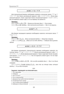 Японский язык. Грамматика для начинающих. Уровни JLPT N5-N4 — фото, картинка — 14