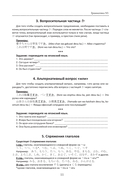 Японский язык. Грамматика для начинающих. Уровни JLPT N5-N4 — фото, картинка — 15