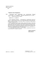 Японский язык. Грамматика для начинающих. Уровни JLPT N5-N4 — фото, картинка — 5