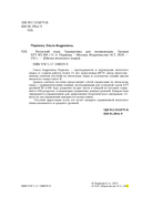 Японский язык. Грамматика для начинающих. Уровни JLPT N5-N4 — фото, картинка — 6