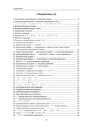 Японский язык. Грамматика для начинающих. Уровни JLPT N5-N4 — фото, картинка — 8