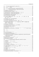 Японский язык. Грамматика для начинающих. Уровни JLPT N5-N4 — фото, картинка — 9