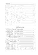 Японский язык. Грамматика для начинающих. Уровни JLPT N5-N4 — фото, картинка — 10