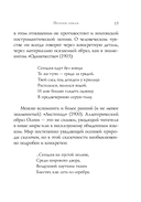 Иван Бунин. Стихотворения — фото, картинка — 15