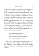 Иван Бунин. Стихотворения — фото, картинка — 7