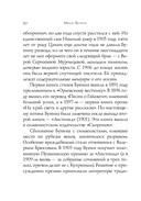 Иван Бунин. Стихотворения — фото, картинка — 10