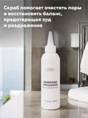 Пилинг-скраб для кожи головы 