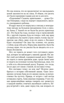 Зал ожидания. Книга 2. Семья Опперман — фото, картинка — 17