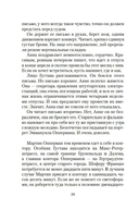 Зал ожидания. Книга 2. Семья Опперман — фото, картинка — 18