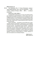 Зал ожидания. Книга 2. Семья Опперман — фото, картинка — 19