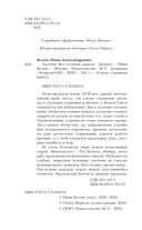 Самая страшная книга. Заступа: Все оттенки падали — фото, картинка — 2