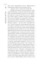 Самая страшная книга. Заступа: Все оттенки падали — фото, картинка — 12