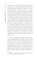 Самая страшная книга. Заступа: Все оттенки падали — фото, картинка — 4