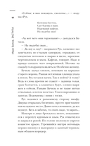 Самая страшная книга. Заступа: Все оттенки падали — фото, картинка — 6