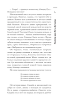 Самая страшная книга. Заступа: Все оттенки падали — фото, картинка — 7