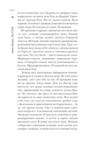 Самая страшная книга. Заступа: Все оттенки падали — фото, картинка — 8