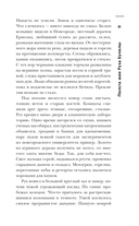 Самая страшная книга. Заступа: Все оттенки падали — фото, картинка — 9