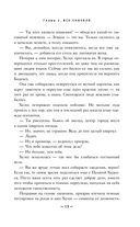 Жуткое утешение — фото, картинка — 11