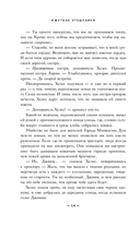 Жуткое утешение — фото, картинка — 12