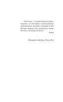 Жуткое утешение — фото, картинка — 5