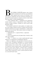 Жуткое утешение — фото, картинка — 8