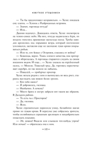 Жуткое утешение — фото, картинка — 10