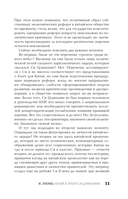 Китай в эпоху Си Цзиньпина — фото, картинка — 12