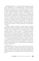 Китай в эпоху Си Цзиньпина — фото, картинка — 14