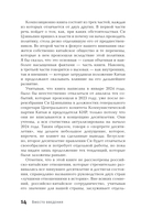 Китай в эпоху Си Цзиньпина — фото, картинка — 15