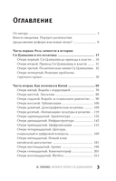 Китай в эпоху Си Цзиньпина — фото, картинка — 4