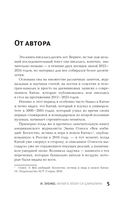 Китай в эпоху Си Цзиньпина — фото, картинка — 6