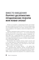 Китай в эпоху Си Цзиньпина — фото, картинка — 9