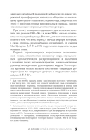 Китай в эпоху Си Цзиньпина — фото, картинка — 10