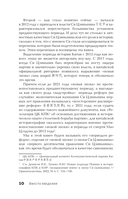 Китай в эпоху Си Цзиньпина — фото, картинка — 11