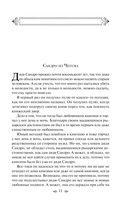 Сандро из Чегема. Том 1 — фото, картинка — 9