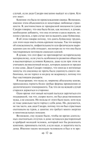 Сандро из Чегема. Том 1 — фото, картинка — 10