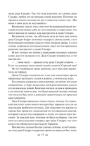 Сандро из Чегема. Том 1 — фото, картинка — 11