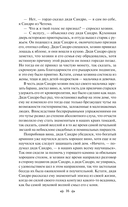 Сандро из Чегема. Том 1 — фото, картинка — 14