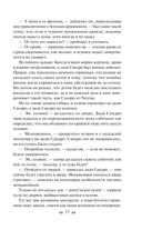 Сандро из Чегема. Том 1 — фото, картинка — 15