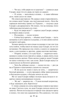 Сандро из Чегема. Том 1 — фото, картинка — 16