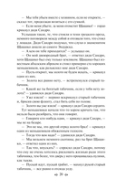 Сандро из Чегема. Том 1 — фото, картинка — 18