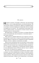 Сандро из Чегема. Том 1 — фото, картинка — 5