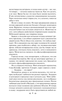 Сандро из Чегема. Том 1 — фото, картинка — 6