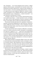 Сандро из Чегема. Том 1 — фото, картинка — 7