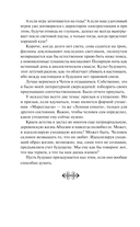 Сандро из Чегема. Том 1 — фото, картинка — 8