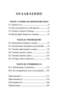 Счастливая жизнь. Руководство по стоицизму для современного человека — фото, картинка — 1